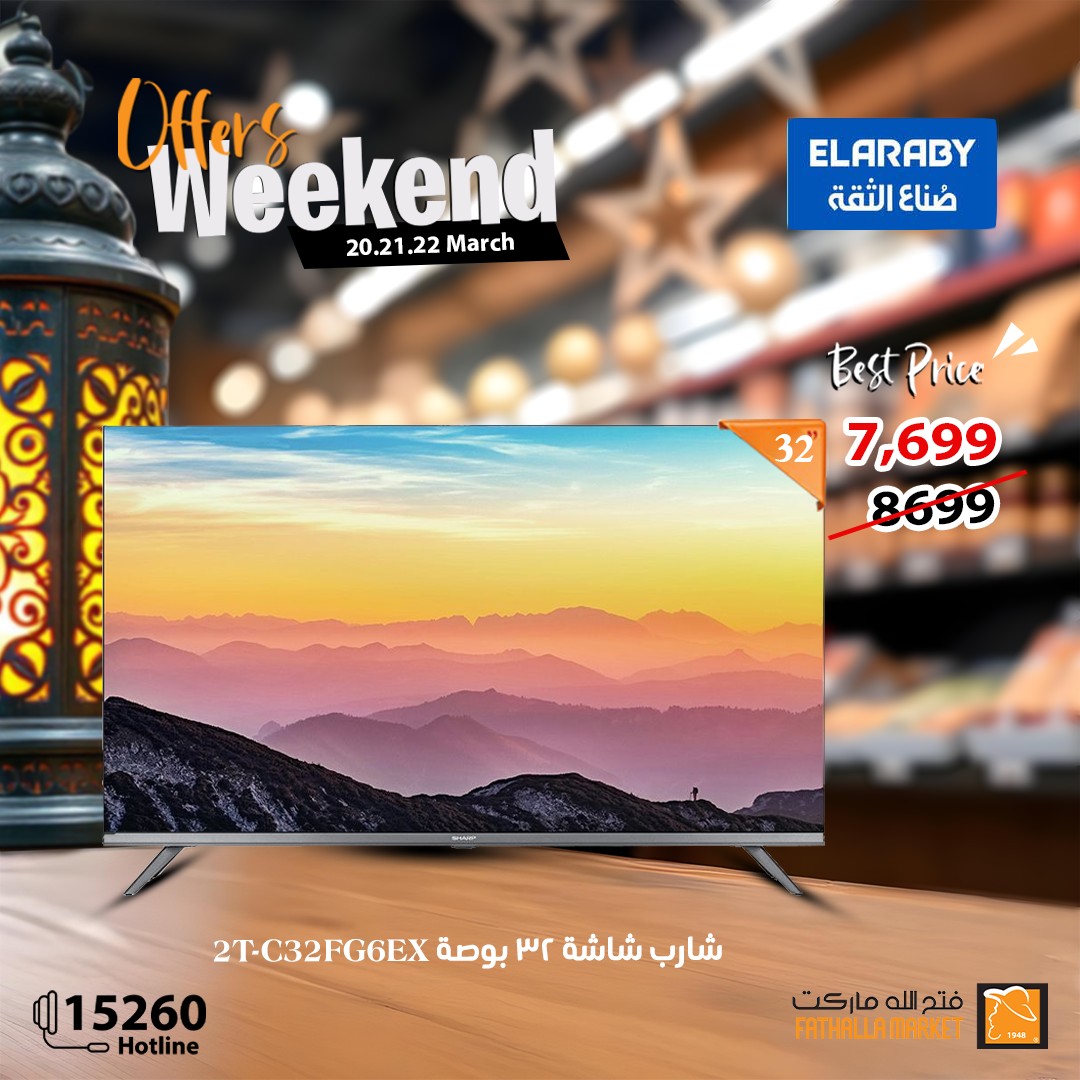 fathalla offers from 20mar to 22mar 2025 عروض فتح الله من 20 مارس حتى 22 مارس 2025 صفحة رقم 30